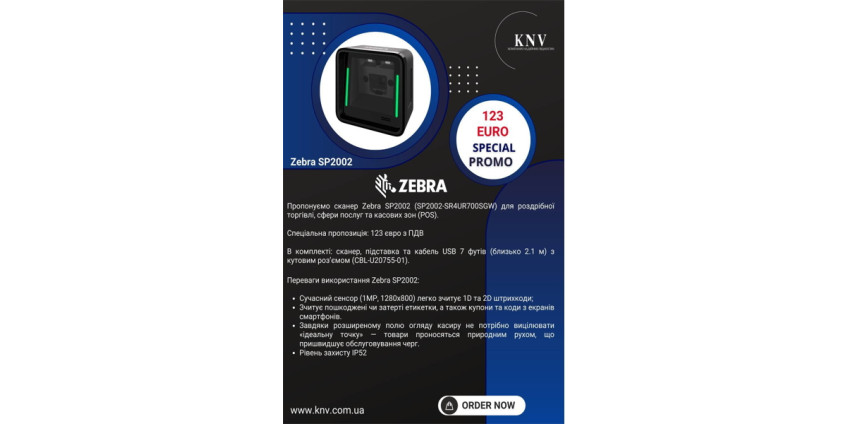 Promo-ціна на Zebra SP2002 для Вас! Promo-ціна на Zebra SP2002 для Вас!